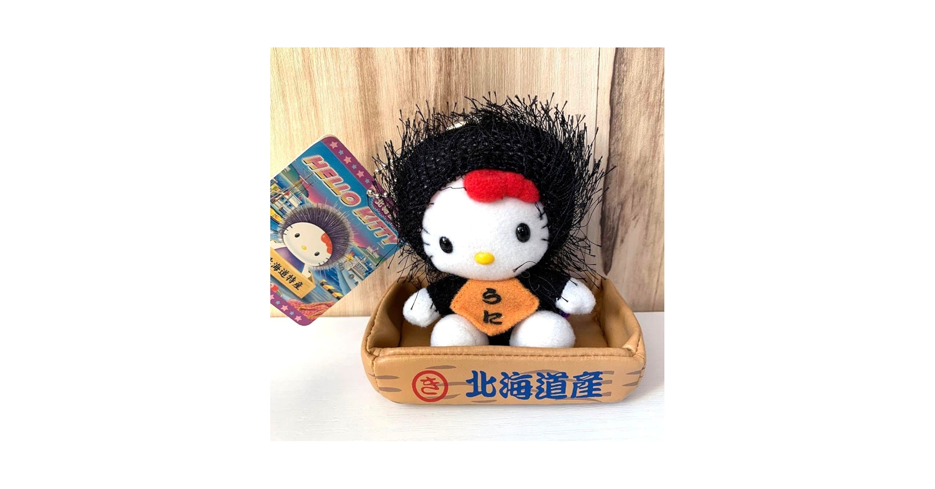 ご当地キティ　ぬいぐるみ　【北海道限定】ウニ Amazon.co.jp: キティちゃん北海道限定うにマスコットウニご当地